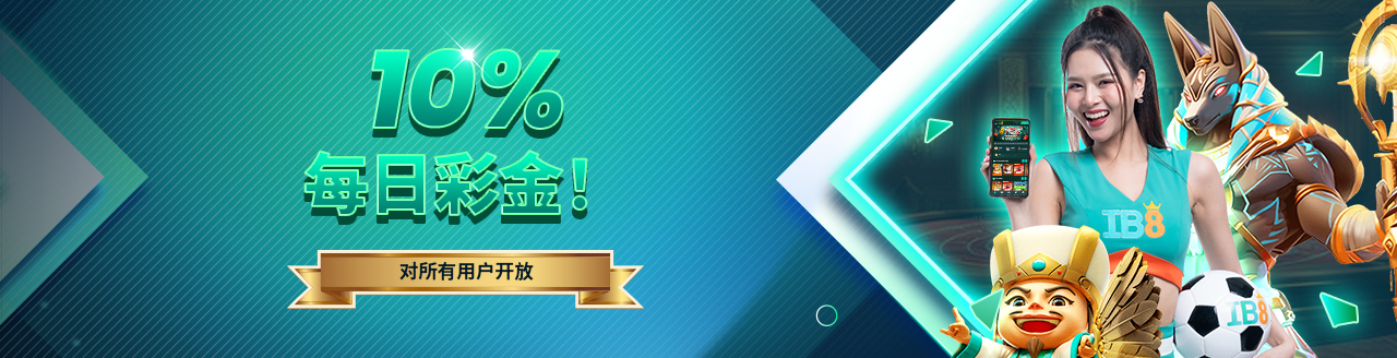 10% Daily Deposit Bonus