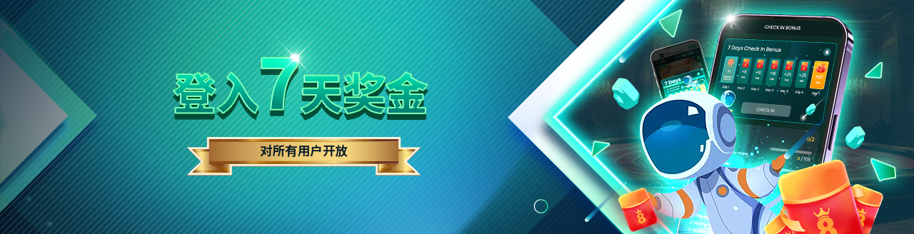 7 Days Check In Bonus